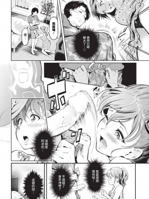 COMIC BAVEL 2024年7月号 [中国翻訳] [無修正] [DL版]_363