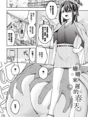 COMIC BAVEL 2024年7月号 [中国翻訳] [無修正] [DL版]_121