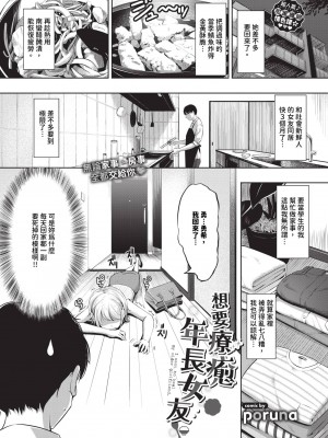 COMIC BAVEL 2024年7月号 [中国翻訳] [無修正] [DL版]_484