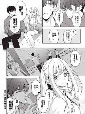 COMIC BAVEL 2024年7月号 [中国翻訳] [無修正] [DL版]_109