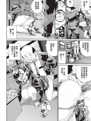 COMIC BAVEL 2024年7月号 [中国翻訳] [無修正] [DL版]_573