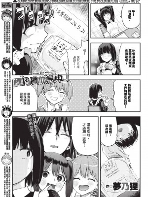 COMIC BAVEL 2024年7月号 [中国翻訳] [無修正] [DL版]_584