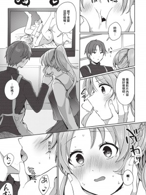 COMIC BAVEL 2024年7月号 [中国翻訳] [無修正] [DL版]_330