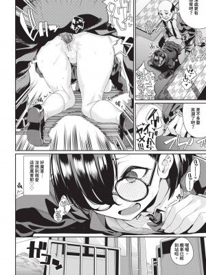 COMIC BAVEL 2024年7月号 [中国翻訳] [無修正] [DL版]_575