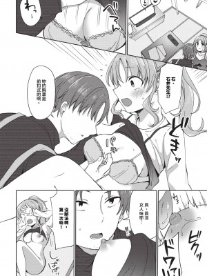 COMIC BAVEL 2024年7月号 [中国翻訳] [無修正] [DL版]_329