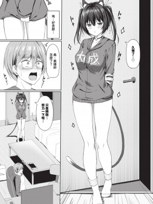 COMIC BAVEL 2024年7月号 [中国翻訳] [無修正] [DL版]_406