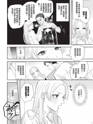 COMIC BAVEL 2024年7月号 [中国翻訳] [無修正] [DL版]_065