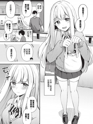 COMIC BAVEL 2024年7月号 [中国翻訳] [無修正] [DL版]_090