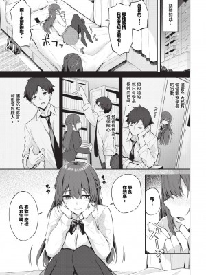 COMIC BAVEL 2024年7月号 [中国翻訳] [無修正] [DL版]_384