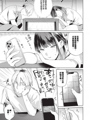 COMIC BAVEL 2024年7月号 [中国翻訳] [無修正] [DL版]_204