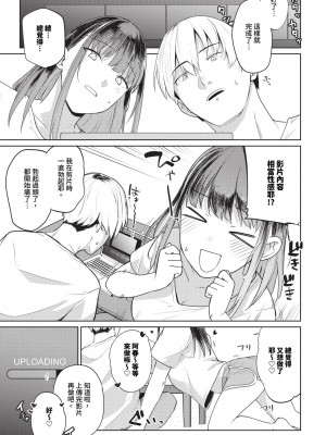 COMIC BAVEL 2024年7月号 [中国翻訳] [無修正] [DL版]_218