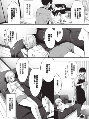 COMIC BAVEL 2024年7月号 [中国翻訳] [無修正] [DL版]_486