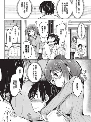 COMIC BAVEL 2024年7月号 [中国翻訳] [無修正] [DL版]_447