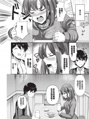 COMIC BAVEL 2024年7月号 [中国翻訳] [無修正] [DL版]_545