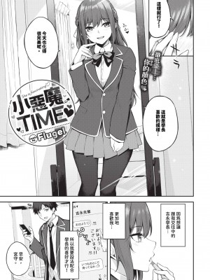 COMIC BAVEL 2024年7月号 [中国翻訳] [無修正] [DL版]_382