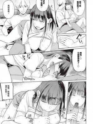 COMIC BAVEL 2024年7月号 [中国翻訳] [無修正] [DL版]_210