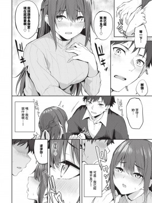 COMIC BAVEL 2024年7月号 [中国翻訳] [無修正] [DL版]_391