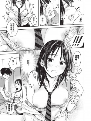 COMIC BAVEL 2024年7月号 [中国翻訳] [無修正] [DL版]_160