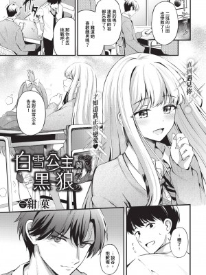 COMIC BAVEL 2024年7月号 [中国翻訳] [無修正] [DL版]_086