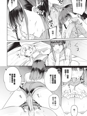 COMIC BAVEL 2024年7月号 [中国翻訳] [無修正] [DL版]_211