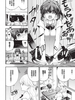 COMIC BAVEL 2024年7月号 [中国翻訳] [無修正] [DL版]_177