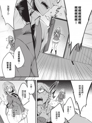 COMIC BAVEL 2024年7月号 [中国翻訳] [無修正] [DL版]_253