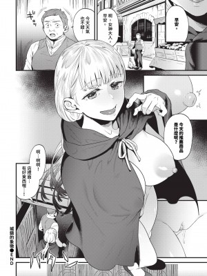 COMIC BAVEL 2024年7月号 [中国翻訳] [無修正] [DL版]_299