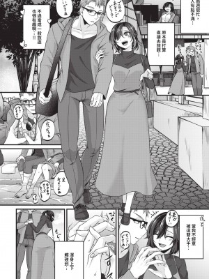 COMIC BAVEL 2024年7月号 [中国翻訳] [無修正] [DL版]_427