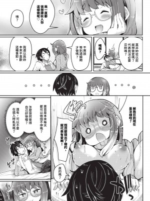 COMIC BAVEL 2024年7月号 [中国翻訳] [無修正] [DL版]_458