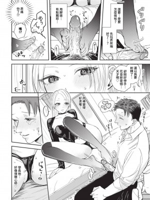 COMIC BAVEL 2024年7月号 [中国翻訳] [無修正] [DL版]_071