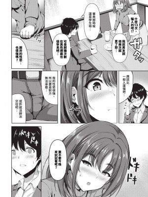 COMIC BAVEL 2024年7月号 [中国翻訳] [無修正] [DL版]_547