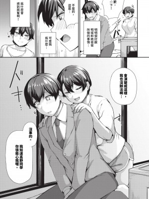 COMIC BAVEL 2024年7月号 [中国翻訳] [無修正] [DL版]_530