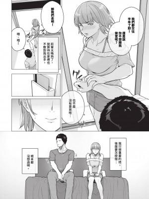 COMIC BAVEL 2024年7月号 [中国翻訳] [無修正] [DL版]_505