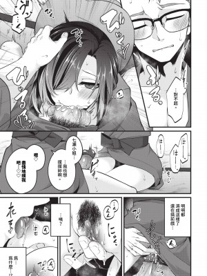 COMIC BAVEL 2024年7月号 [中国翻訳] [無修正] [DL版]_432