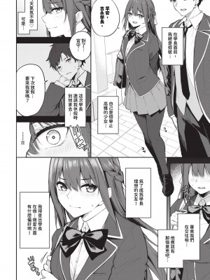 COMIC BAVEL 2024年7月号 [中国翻訳] [無修正] [DL版]_383