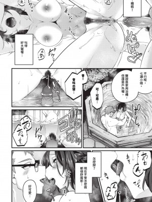 COMIC BAVEL 2024年7月号 [中国翻訳] [無修正] [DL版]_439