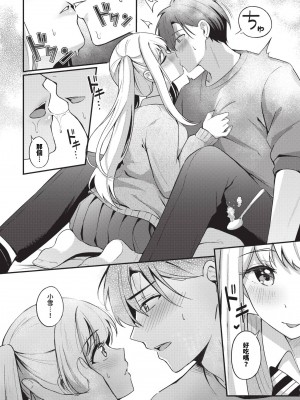 COMIC BAVEL 2024年7月号 [中国翻訳] [無修正] [DL版]_095