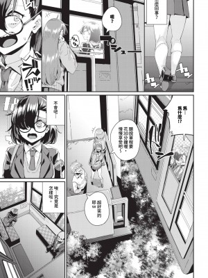 COMIC BAVEL 2024年7月号 [中国翻訳] [無修正] [DL版]_566