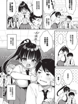 COMIC BAVEL 2024年7月号 [中国翻訳] [無修正] [DL版]_319