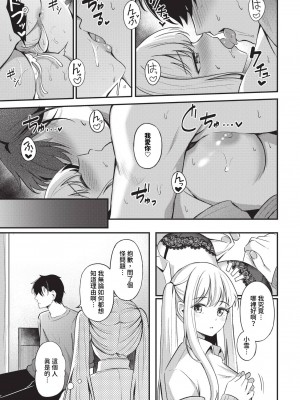 COMIC BAVEL 2024年7月号 [中国翻訳] [無修正] [DL版]_108