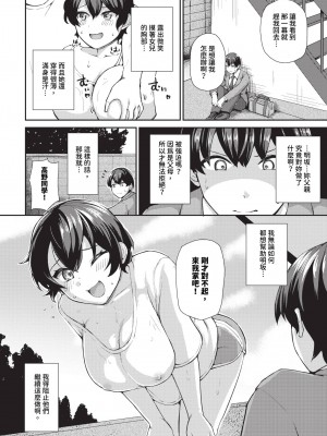 COMIC BAVEL 2024年7月号 [中国翻訳] [無修正] [DL版]_527