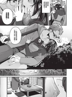 COMIC BAVEL 2024年7月号 [中国翻訳] [無修正] [DL版]_428