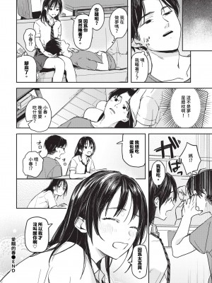 COMIC BAVEL 2024年7月号 [中国翻訳] [無修正] [DL版]_175