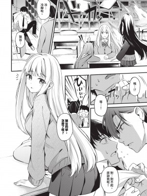 COMIC BAVEL 2024年7月号 [中国翻訳] [無修正] [DL版]_087