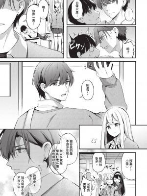 COMIC BAVEL 2024年7月号 [中国翻訳] [無修正] [DL版]_088