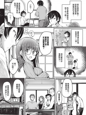 COMIC BAVEL 2024年7月号 [中国翻訳] [無修正] [DL版]_445