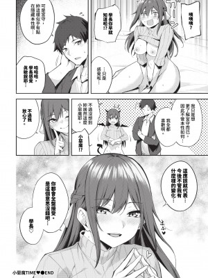 COMIC BAVEL 2024年7月号 [中国翻訳] [無修正] [DL版]_403