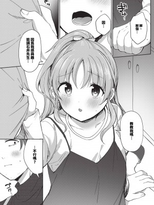 COMIC BAVEL 2024年7月号 [中国翻訳] [無修正] [DL版]_328