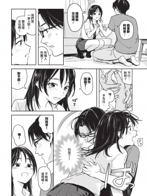 COMIC BAVEL 2024年7月号 [中国翻訳] [無修正] [DL版]_159