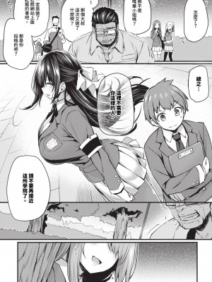 COMIC BAVEL 2024年7月号 [中国翻訳] [無修正] [DL版]_224